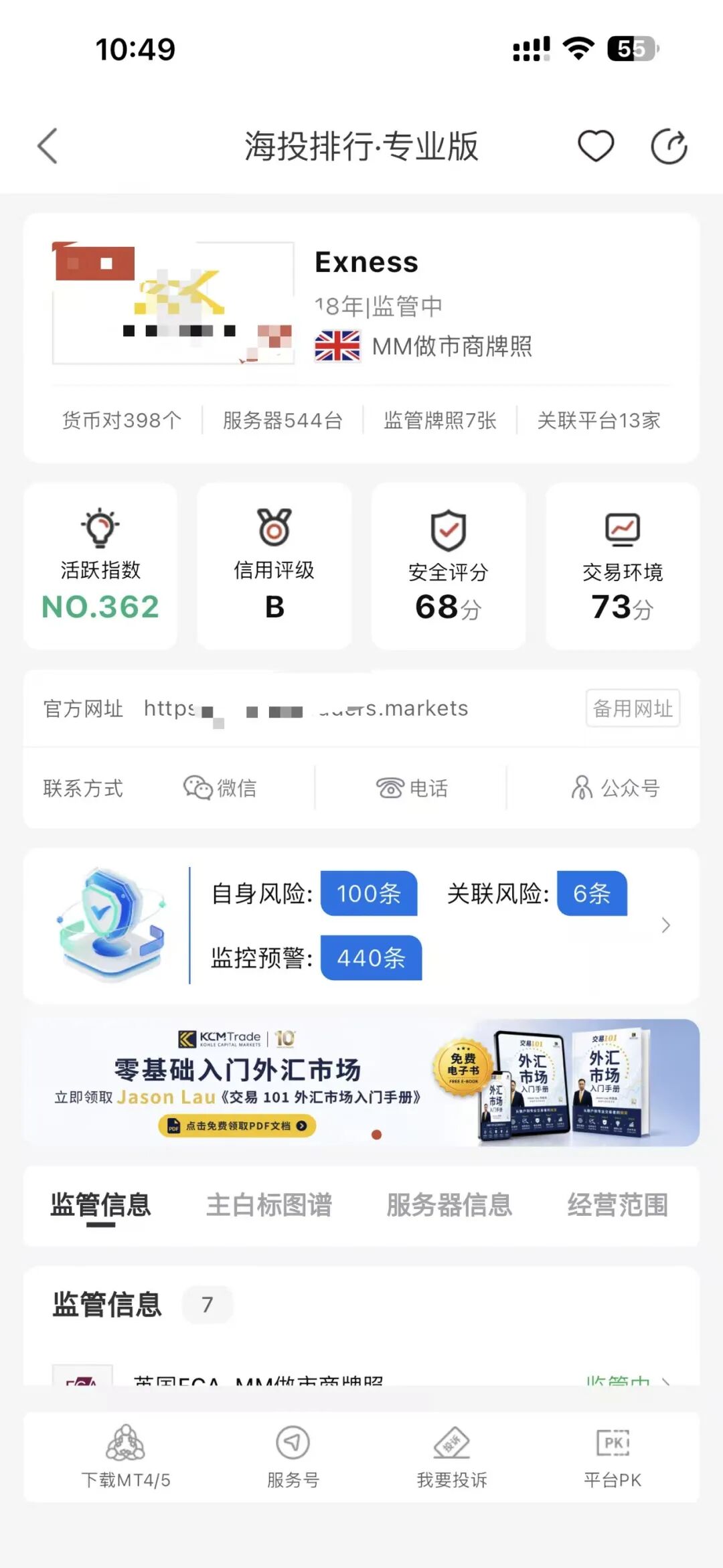 入金10万美元容易,出金9.4万为何这么难?客服说10天,如今已过一两个月!插图3 入金10万美元容易,出金9.4万为何这么难?客服说10天,如今已过一两个月!插图3