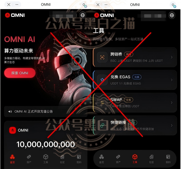 曝光安徽团伙为虎作伥，屡次推广资金盘洗劫投资人，“OMNI”虚拟币同样是杀猪盘。插图3
