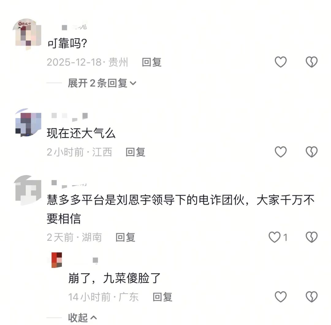 远离!这3个项目都是诈骗,又一批玩家被当韭菜收割,别再被骗了!插图1 远离!这3个项目都是诈骗,又一批玩家被当韭菜收割,别再被骗了!插图1