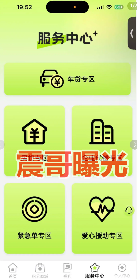 震哥紧急开锤！这波资金盘杀猪盘骗局正排队集体爆雷！插图2