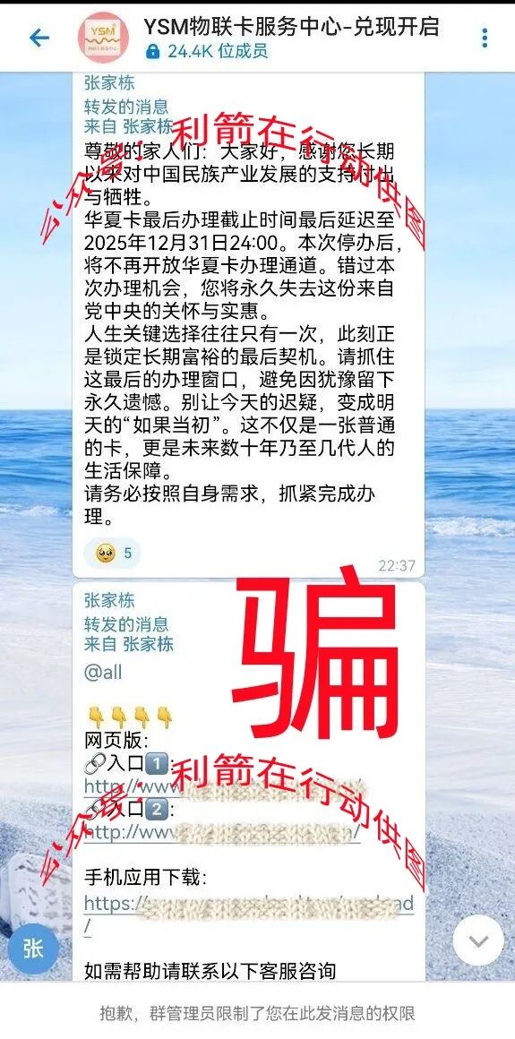 这11个项目都是骗局，有人下载涉诈APP被盗刷13000元！插图3