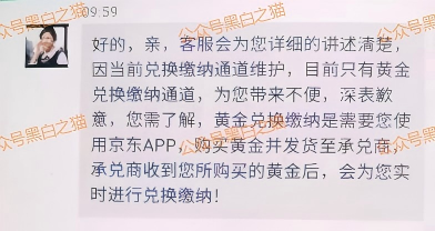 杀猪盘|诈骗团伙伪冒“中化集团”"中储粮",用情感围猎女性闷杀,投资人事后苦不堪言……插图10 杀猪盘|诈骗团伙伪冒“中化集团”"中储粮",用情感围猎女性闷杀,投资人事后苦不堪言……插图10