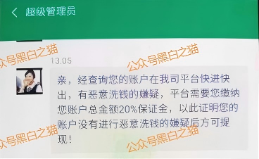 杀猪盘|诈骗团伙伪冒“中化集团”"中储粮",用情感围猎女性闷杀,投资人事后苦不堪言……插图11 杀猪盘|诈骗团伙伪冒“中化集团”"中储粮",用情感围猎女性闷杀,投资人事后苦不堪言……插图11