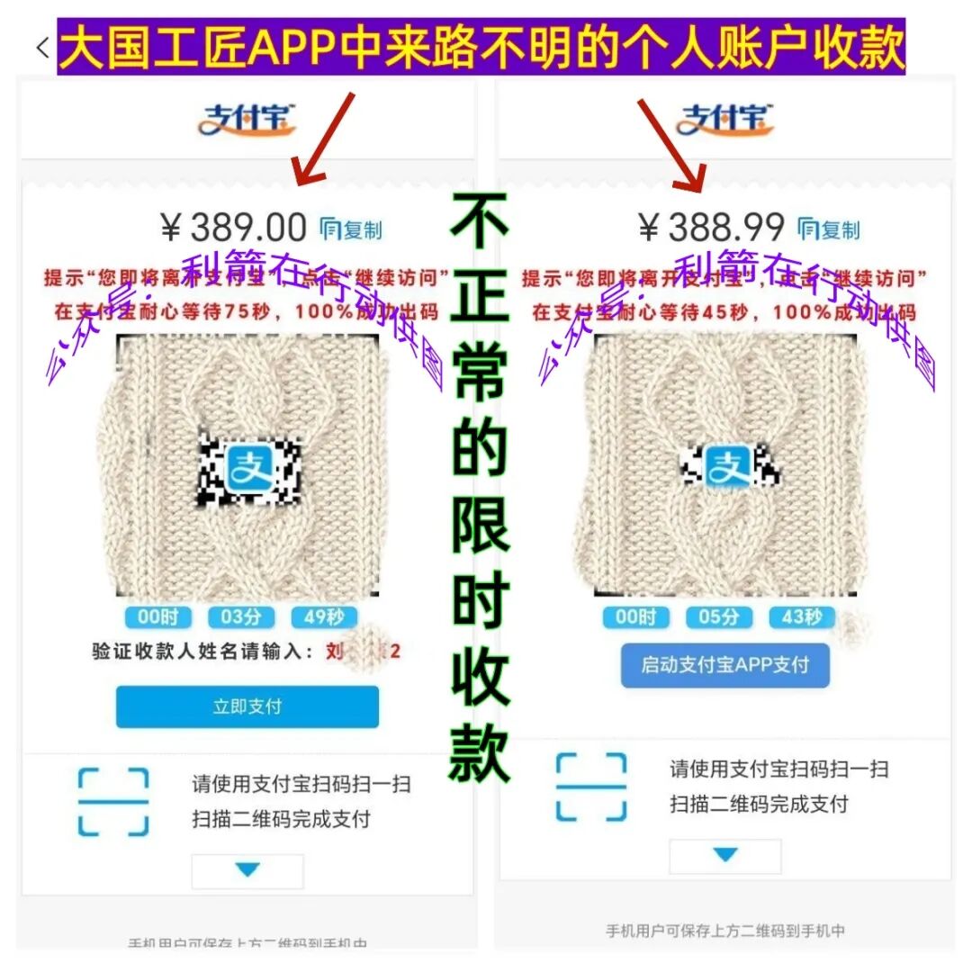 这11个项目都是骗局，有人下载涉诈APP被盗刷13000元！插图8