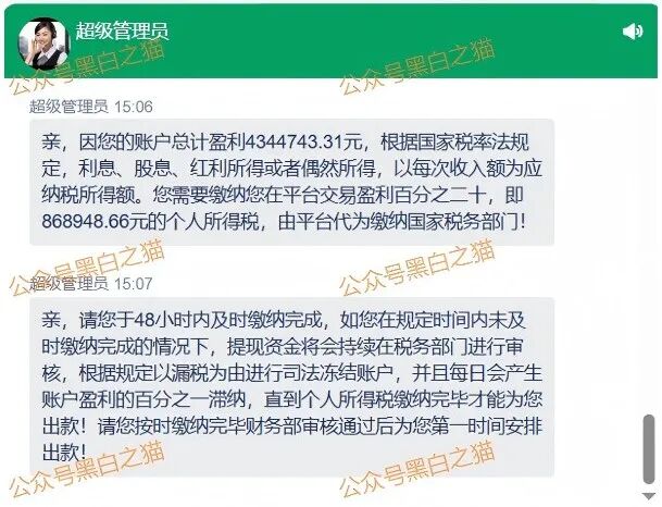 杀猪盘|诈骗团伙伪冒“中化集团”"中储粮",用情感围猎女性闷杀,投资人事后苦不堪言……插图9 杀猪盘|诈骗团伙伪冒“中化集团”"中储粮",用情感围猎女性闷杀,投资人事后苦不堪言……插图9