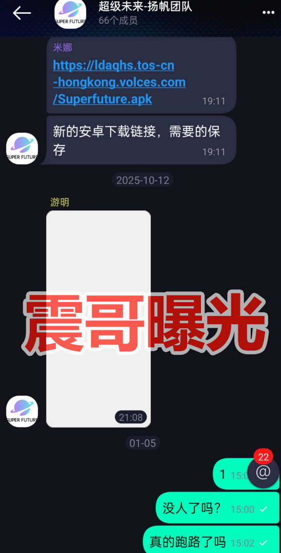 震哥紧急开锤！这波资金盘杀猪盘骗局正排队集体爆雷！插图3