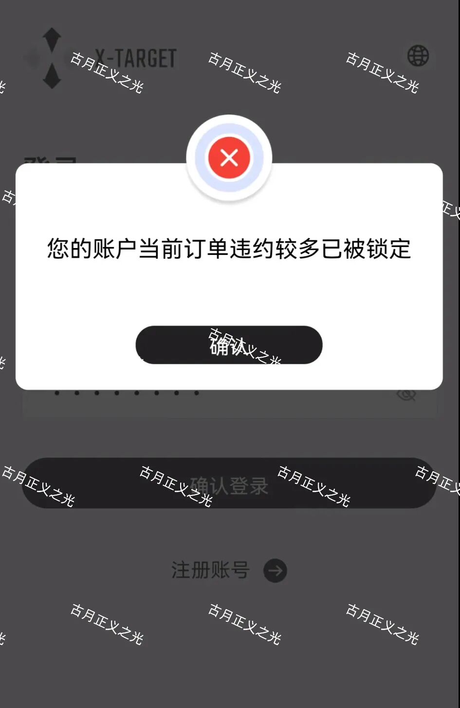 塔吉跨境电商诈骗项目,单割多人禁止会员提现,马上要崩盘跑路了!插图 塔吉跨境电商诈骗项目,单割多人禁止会员提现,马上要崩盘跑路了!插图