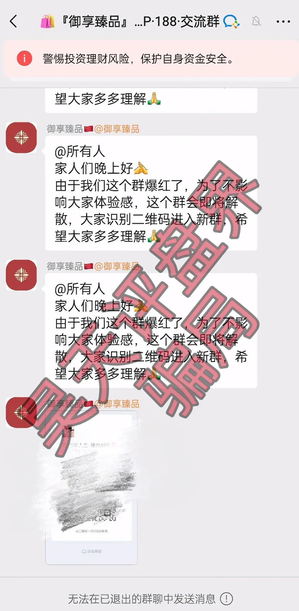 御享臻品资金盘骗局号称可以“代销助推消费返利”,日收益高达1%,大量投诉反诈文章,即将崩盘跑路!—昊天评盘界插图4 御享臻品资金盘骗局号称可以“代销助推消费返利”,日收益高达1%,大量投诉反诈文章,即将崩盘跑路!—昊天评盘界插图4