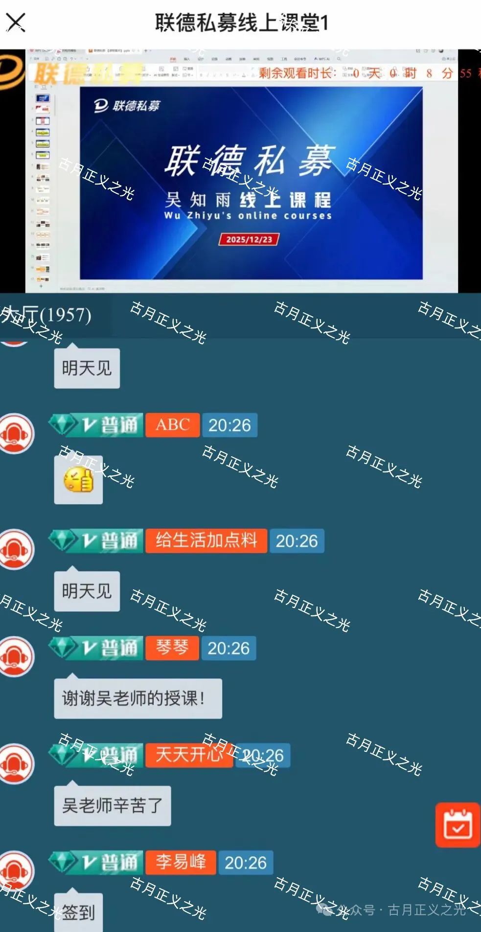 中联证券（联德私募）股票骗局和崩盘跑路的正平智投（明辞私募）竟然是一个柬埔寨园区的诈骗团伙，崩盘在即，看见的一定要远离！