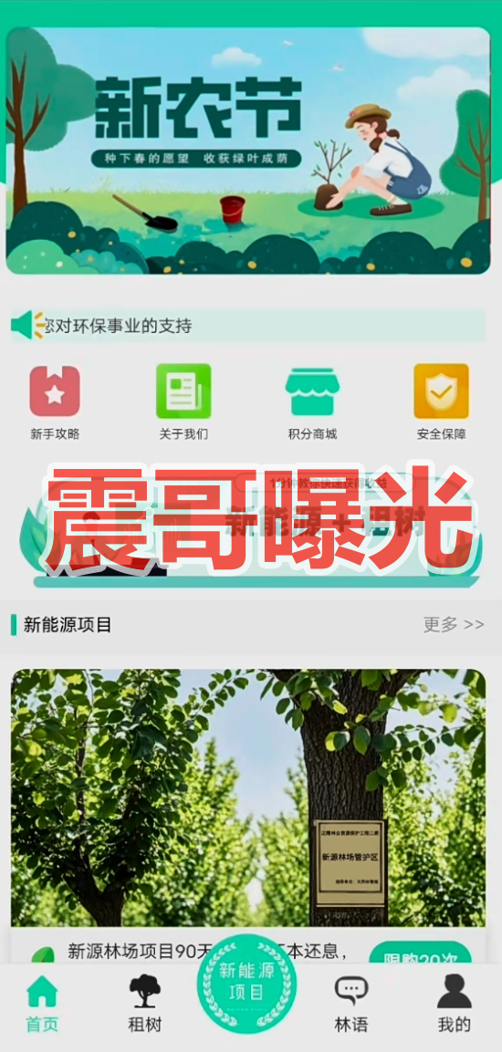 震哥紧急开锤！这波资金盘杀猪盘骗局正排队集体爆雷！插图1