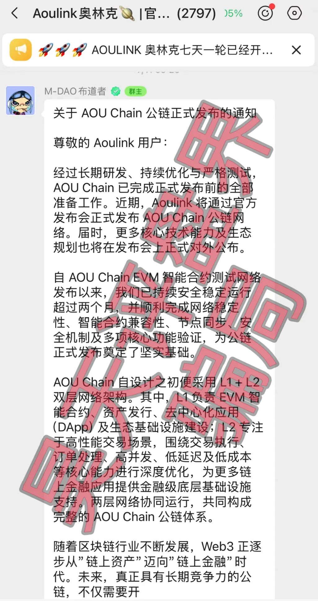 【曝光】这几天已崩盘跑路和即将崩盘跑路的8个资金盘骗局,大家看见一定要远离!—昊天评盘界插图3 【曝光】这几天已崩盘跑路和即将崩盘跑路的8个资金盘骗局,大家看见一定要远离!—昊天评盘界插图3