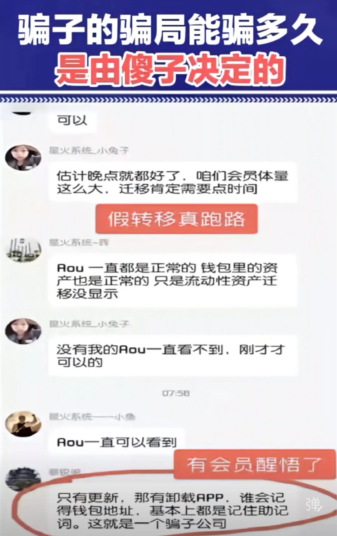 Aoulink奥林克彻底爆雷!假借公链迁移演大戏,实则全员收割跑路插图1 Aoulink奥林克彻底爆雷!假借公链迁移演大戏,实则全员收割跑路插图1
