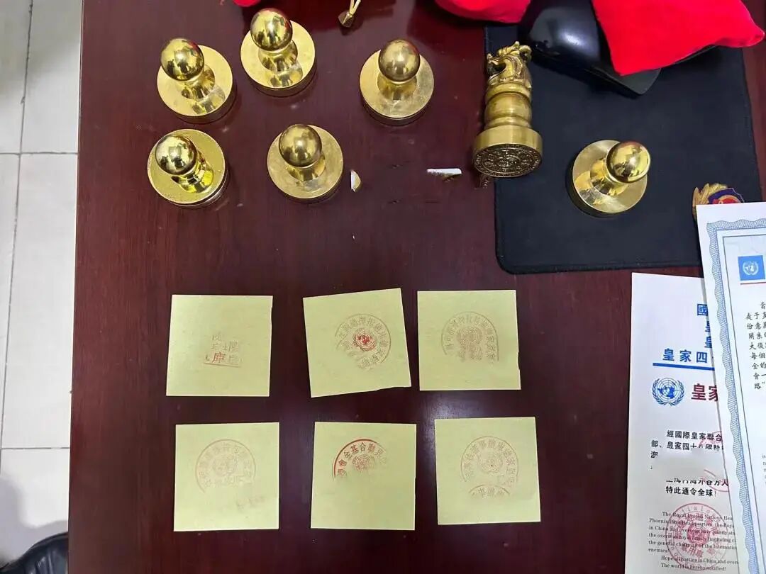 警惕“共信中华”平债骗局!所谓国家专项资金,从头到尾都是收割陷阱插图2 警惕“共信中华”平债骗局!所谓国家专项资金,从头到尾都是收割陷阱插图2