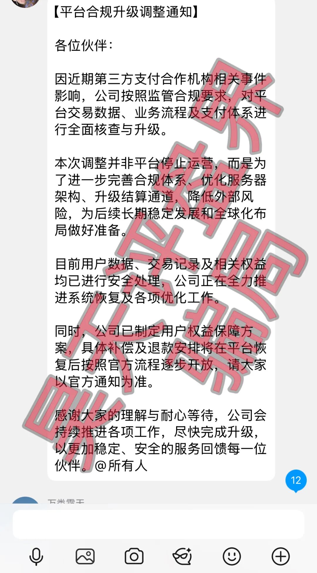 【曝光】这几天已崩盘跑路和即将崩盘跑路的8个资金盘骗局,大家看见一定要远离!—昊天评盘界插图4 【曝光】这几天已崩盘跑路和即将崩盘跑路的8个资金盘骗局,大家看见一定要远离!—昊天评盘界插图4