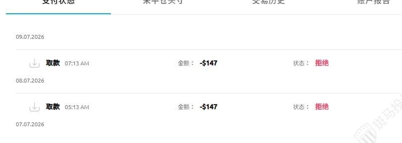 佣金莫名消失,账户惨遭冻结!平台陷“扣佣冻结”风波,平台称违规!插图3 佣金莫名消失,账户惨遭冻结!平台陷“扣佣冻结”风波,平台称违规!插图3