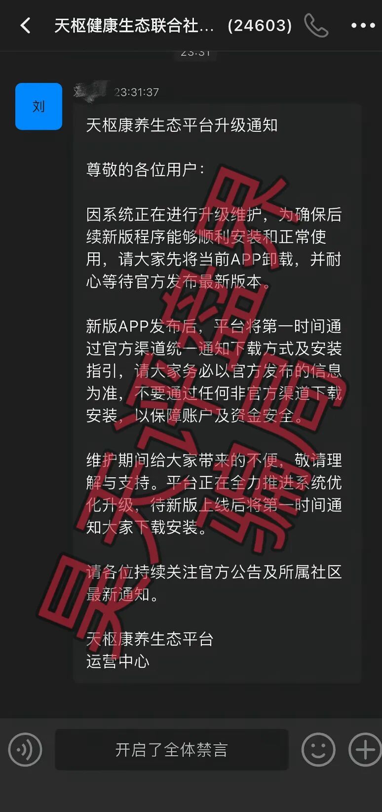 【曝光】这几天已崩盘跑路和即将崩盘跑路的8个资金盘骗局,大家看见一定要远离!—昊天评盘界插图9 【曝光】这几天已崩盘跑路和即将崩盘跑路的8个资金盘骗局,大家看见一定要远离!—昊天评盘界插图9