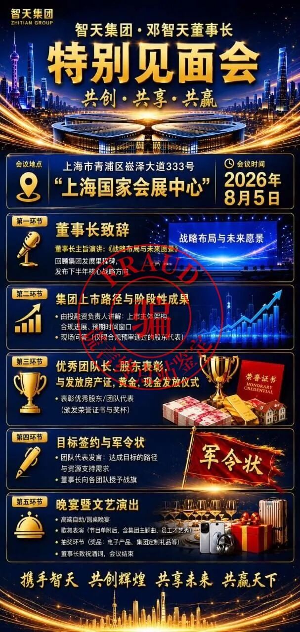 【智天百谎340】8月5日邓智天上海见面会?国展中心已有安排!上海国际汽配展!插图9 【智天百谎340】8月5日邓智天上海见面会?国展中心已有安排!上海国际汽配展!插图9