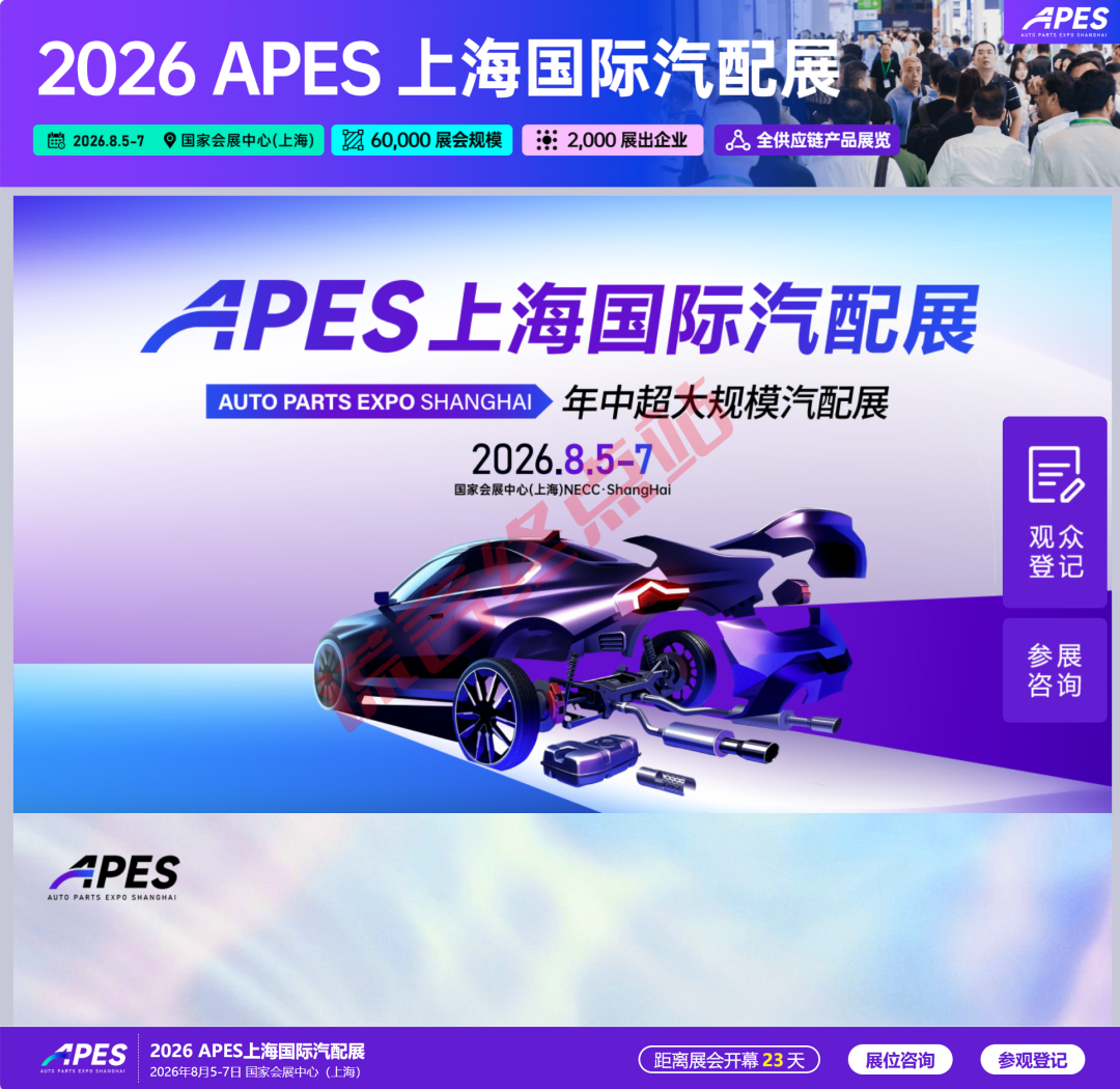 【智天百谎340】8月5日邓智天上海见面会?国展中心已有安排!上海国际汽配展!插图4 【智天百谎340】8月5日邓智天上海见面会?国展中心已有安排!上海国际汽配展!插图4