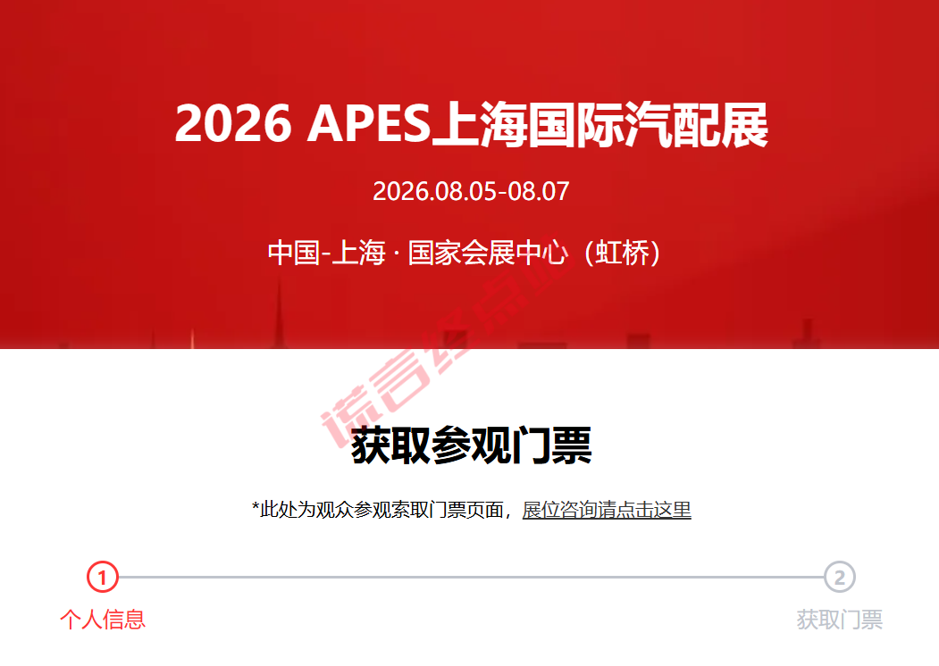 【智天百谎340】8月5日邓智天上海见面会?国展中心已有安排!上海国际汽配展!插图8 【智天百谎340】8月5日邓智天上海见面会?国展中心已有安排!上海国际汽配展!插图8