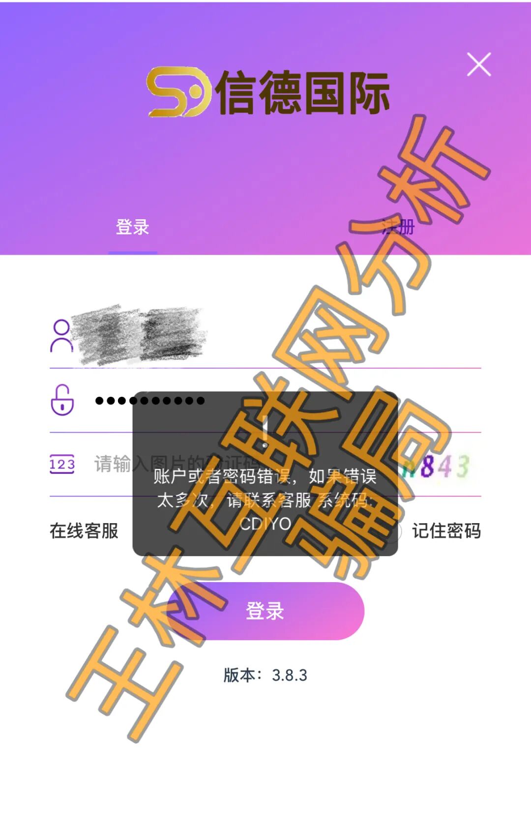 7月15日这3个诈骗项目疯狂收割,大量会员血本无归!插图1 7月15日这3个诈骗项目疯狂收割,大量会员血本无归!插图1