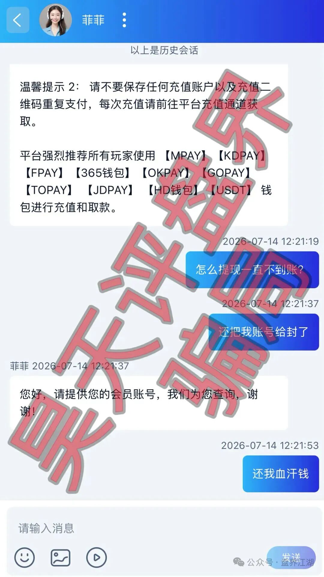 【曝光】这几天已崩盘跑路和即将崩盘跑路的8个资金盘骗局,大家看见一定要远离!—昊天评盘界插图6 【曝光】这几天已崩盘跑路和即将崩盘跑路的8个资金盘骗局,大家看见一定要远离!—昊天评盘界插图6