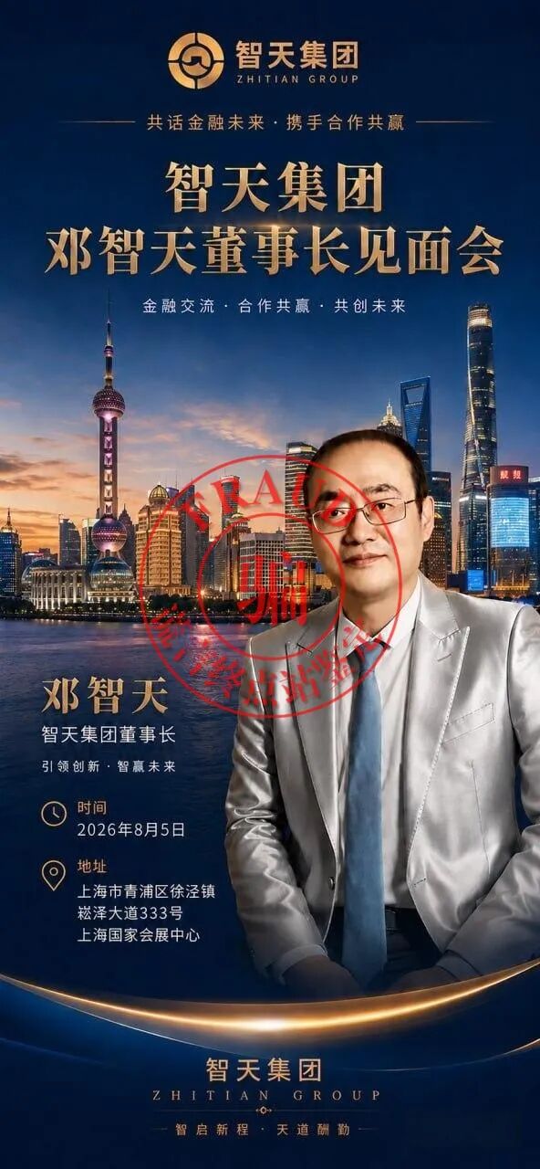 【智天百谎340】8月5日邓智天上海见面会?国展中心已有安排!上海国际汽配展!插图1 【智天百谎340】8月5日邓智天上海见面会?国展中心已有安排!上海国际汽配展!插图1