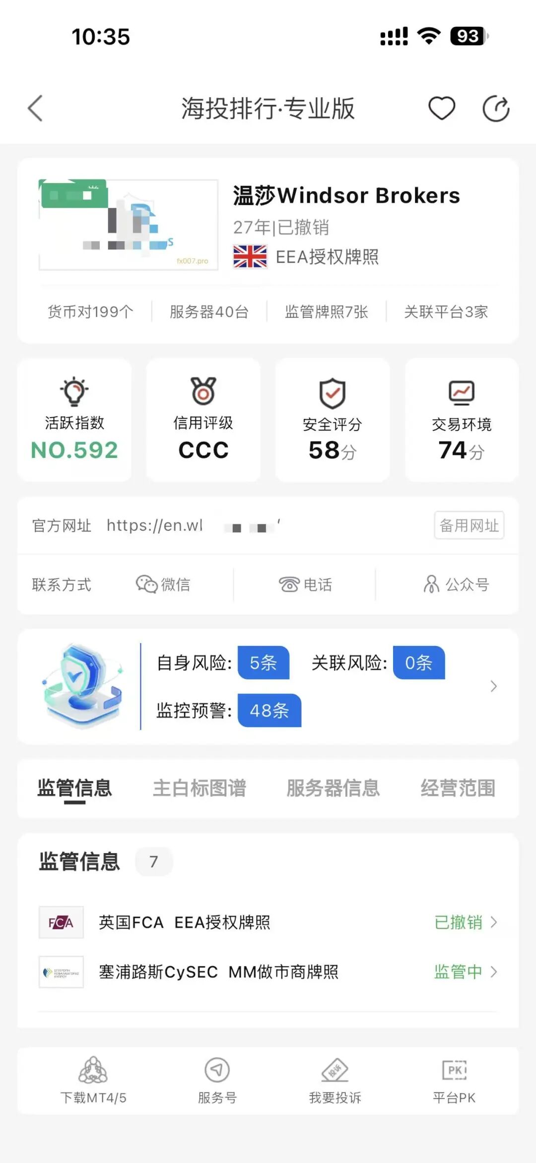 佣金莫名消失,账户惨遭冻结!平台陷“扣佣冻结”风波,平台称违规!插图4 佣金莫名消失,账户惨遭冻结!平台陷“扣佣冻结”风波,平台称违规!插图4