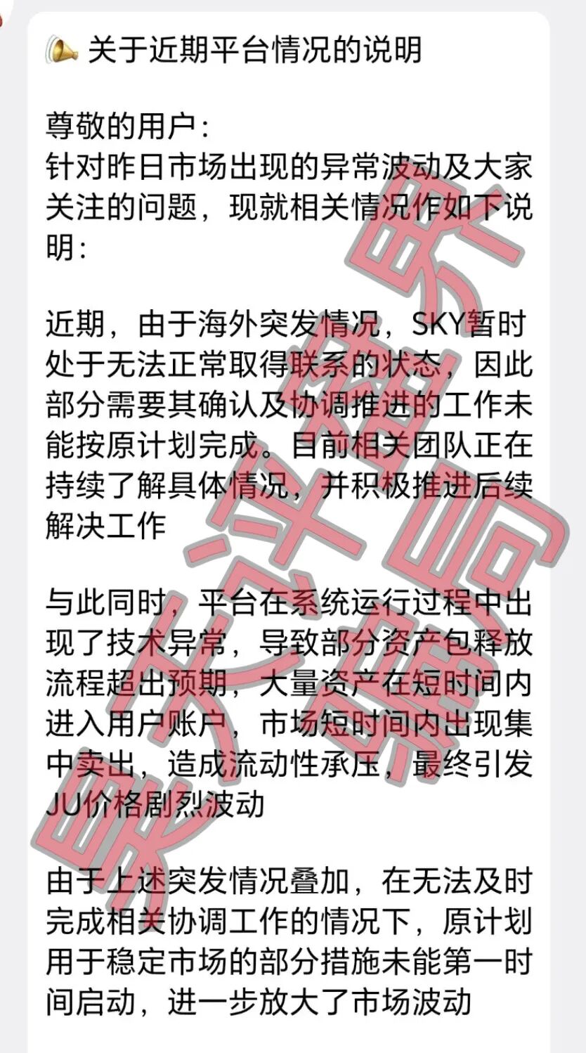 【曝光】这几天已崩盘跑路和即将崩盘跑路的8个资金盘骗局,大家看见一定要远离!—昊天评盘界插图2 【曝光】这几天已崩盘跑路和即将崩盘跑路的8个资金盘骗局,大家看见一定要远离!—昊天评盘界插图2