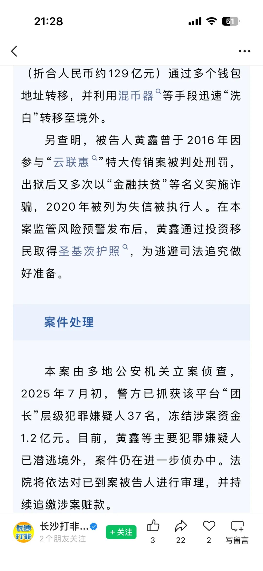 【曝光】这几天已崩盘跑路和即将崩盘跑路的8个资金盘骗局,大家看见一定要远离!—昊天评盘界插图11 【曝光】这几天已崩盘跑路和即将崩盘跑路的8个资金盘骗局,大家看见一定要远离!—昊天评盘界插图11