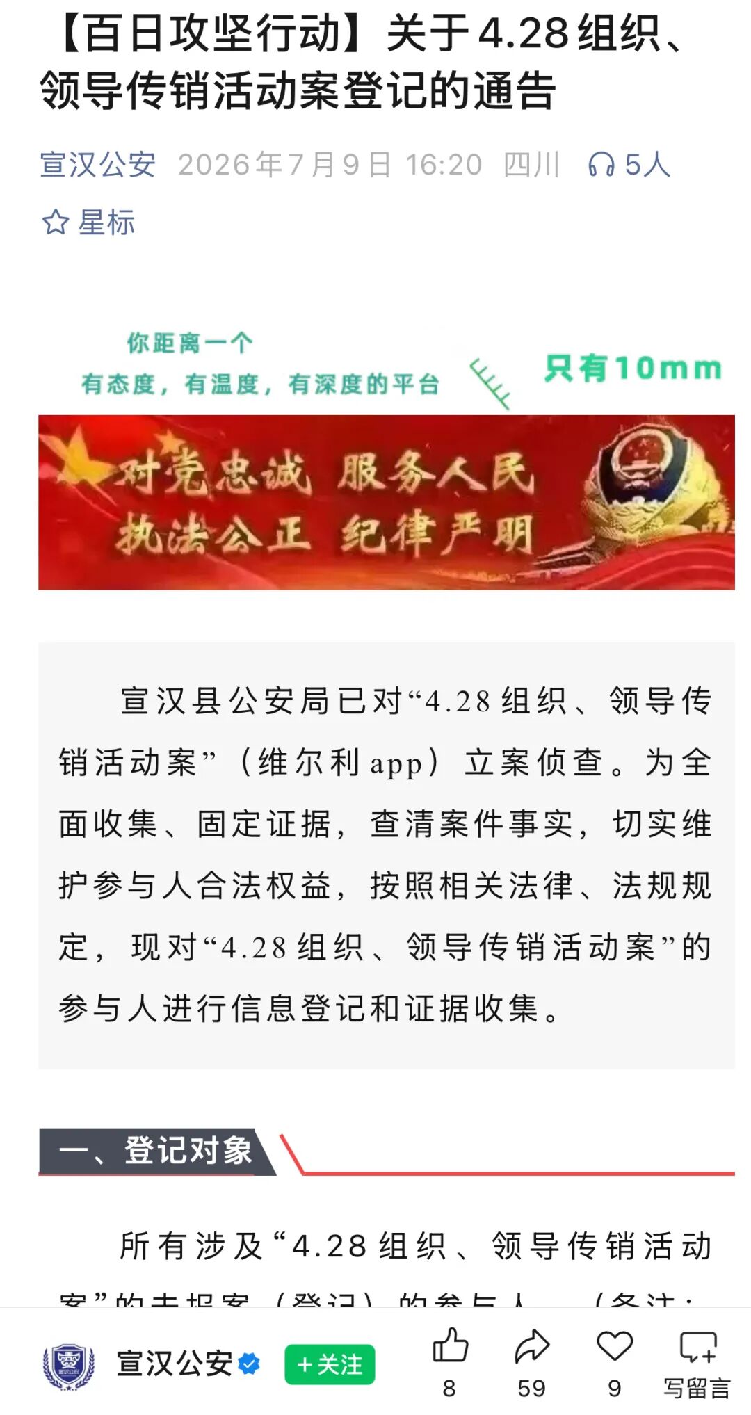 【曝光】这几天已崩盘跑路和即将崩盘跑路的8个资金盘骗局,大家看见一定要远离!—昊天评盘界插图10 【曝光】这几天已崩盘跑路和即将崩盘跑路的8个资金盘骗局,大家看见一定要远离!—昊天评盘界插图10
