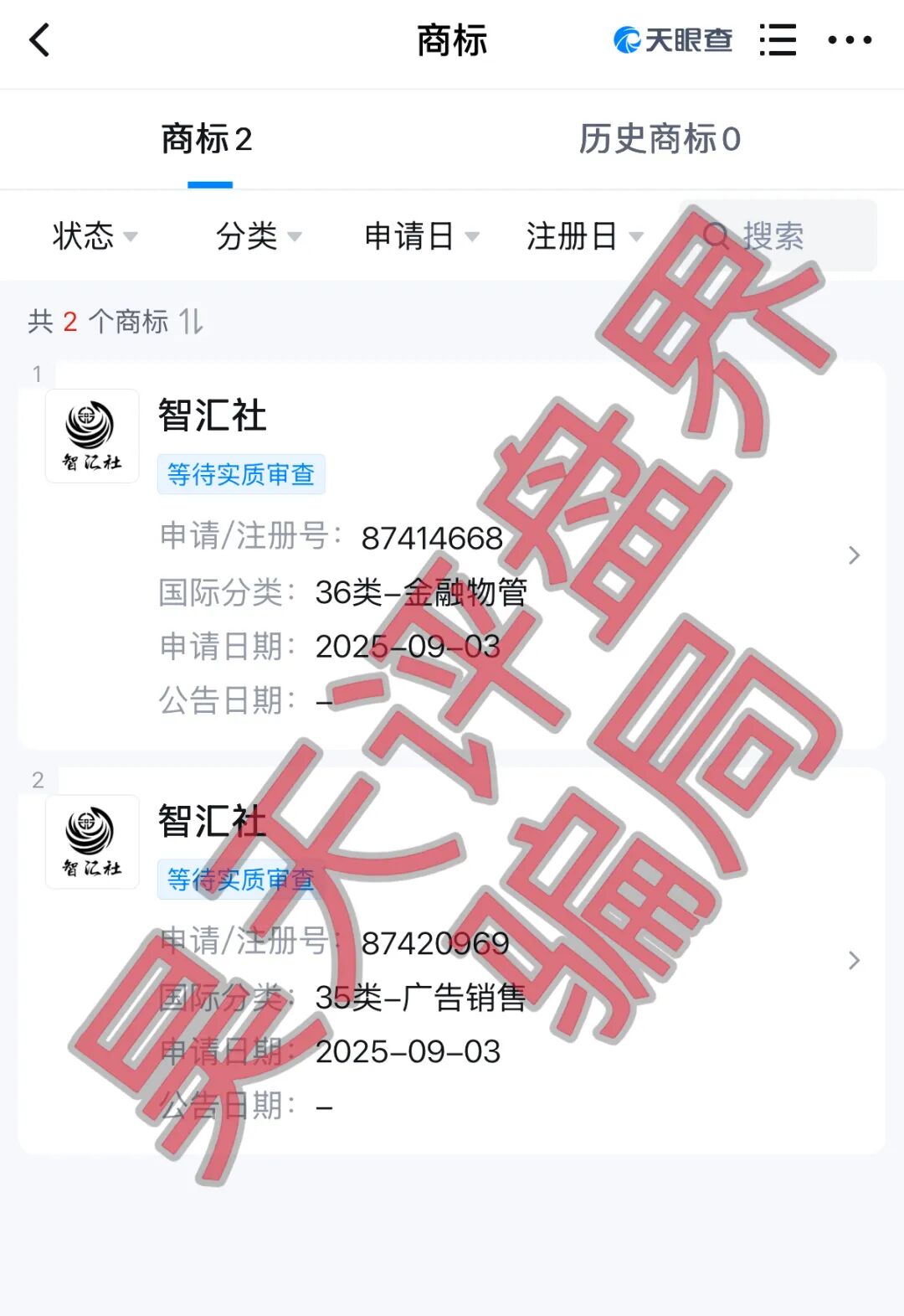 智汇社（龙铭策选）股票智能投资柬埔寨的杀猪盘骗局，操盘手自称龙海峰，钟艳华，各种投诉反诈文章，马上崩盘跑路！—昊天评盘界插图1