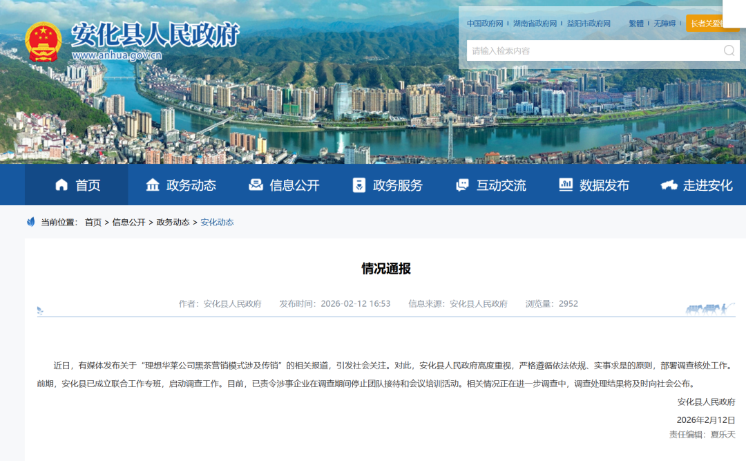“理想华莱”涉传问题被相关部门调查，网上现大量媒体维稳文章，请各位参与者认清形势，及时挽损！