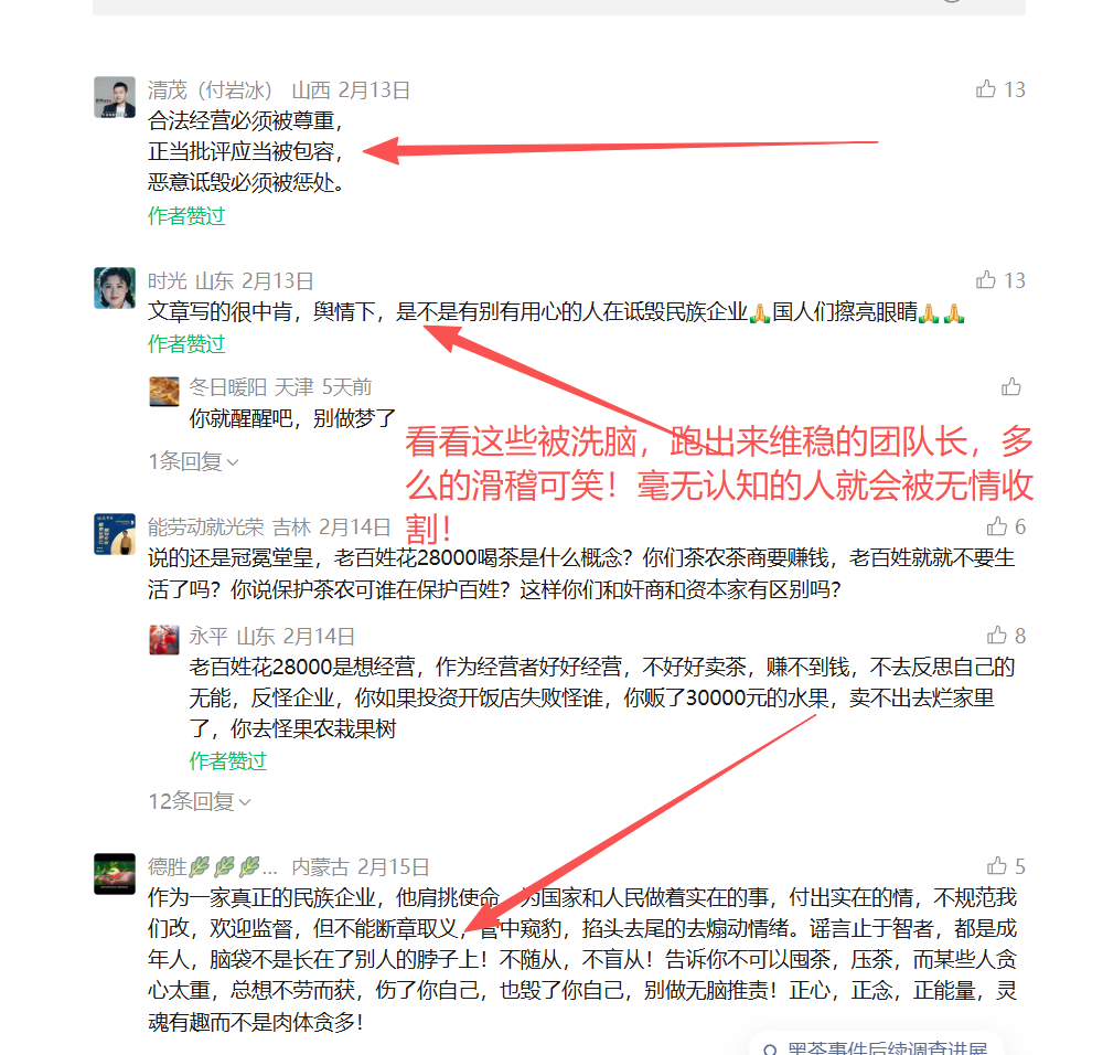 “理想华莱”涉传问题被相关部门调查，网上现大量媒体维稳文章，请各位参与者认清形势，及时挽损！插图6