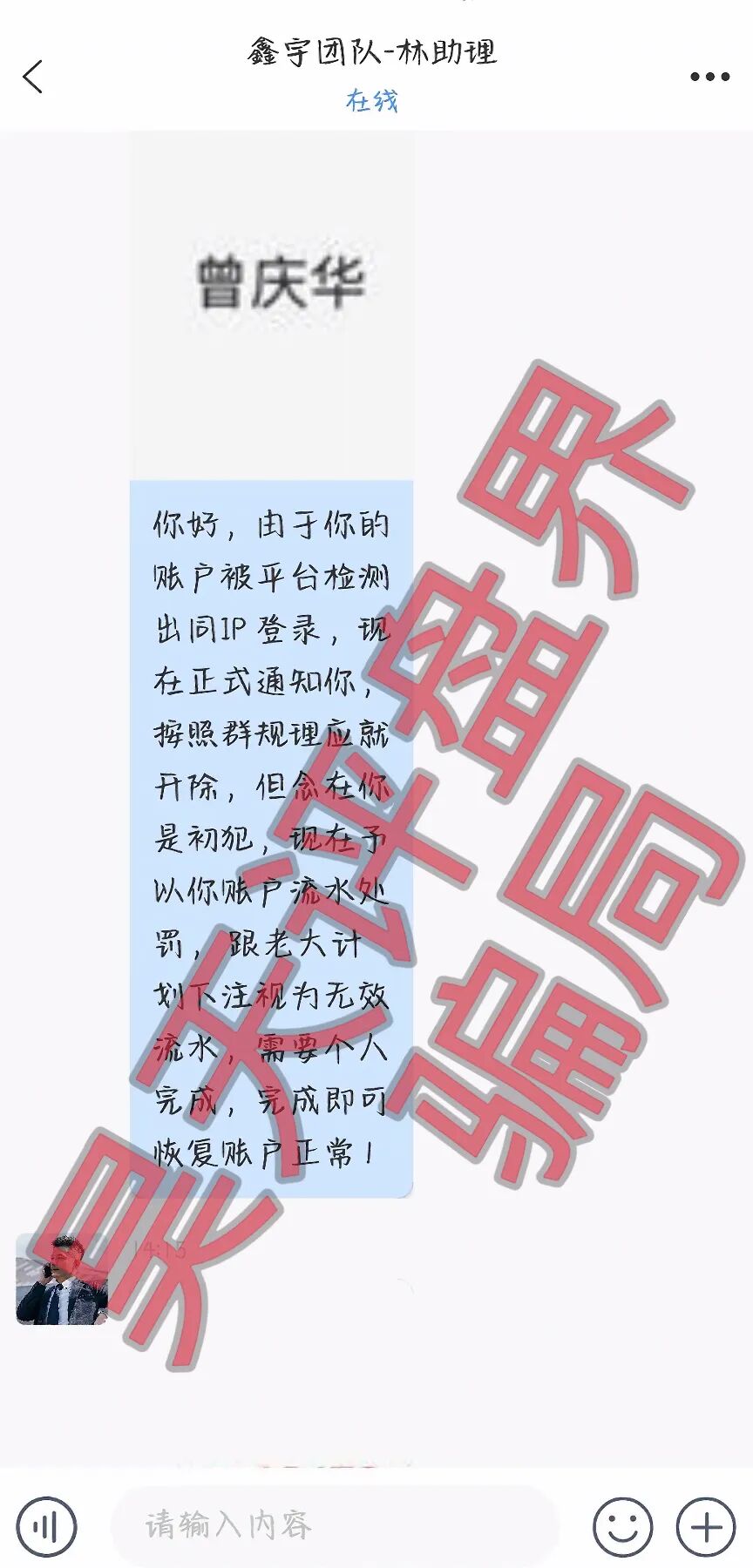 恒财国际（鑫宇团队）彩票带单类资金盘骗局，操盘手陆承安昨天又单割了70%的会员，希望大家远离非法彩票骗局！—昊天评盘界