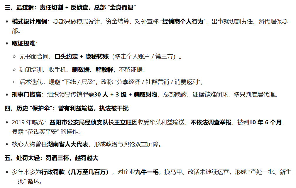 “理想华莱”涉传问题被相关部门调查，网上现大量媒体维稳文章，请各位参与者认清形势，及时挽损！插图2