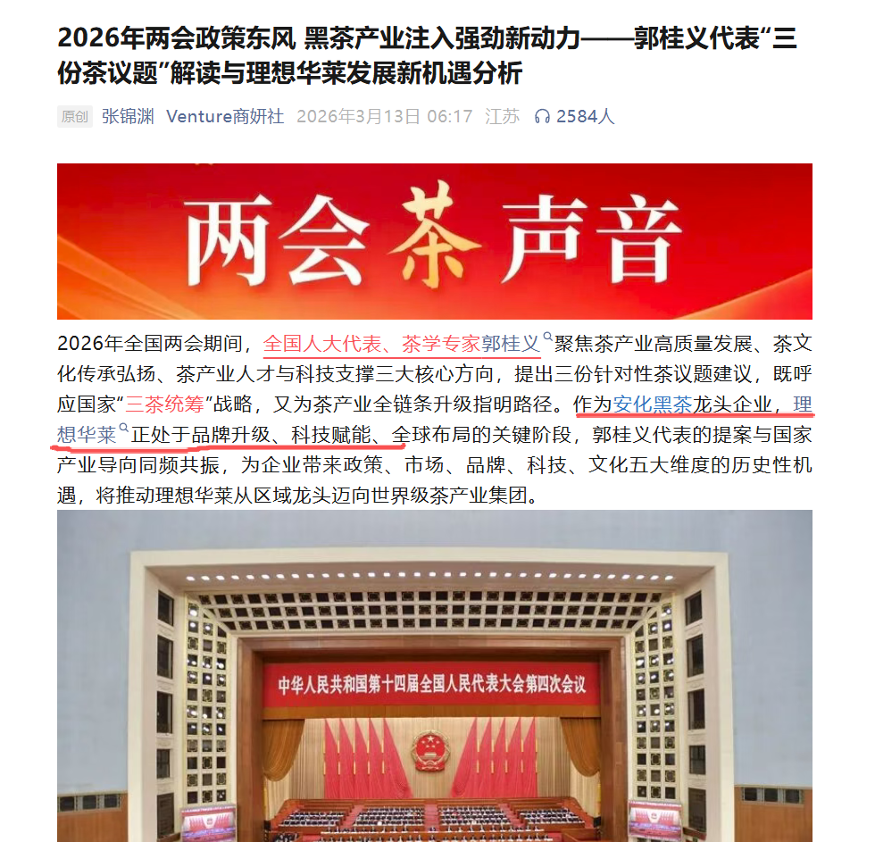 “理想华莱”涉传问题被相关部门调查，网上现大量媒体维稳文章，请各位参与者认清形势，及时挽损！插图4