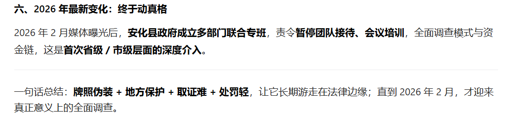 “理想华莱”涉传问题被相关部门调查，网上现大量媒体维稳文章，请各位参与者认清形势，及时挽损！插图3