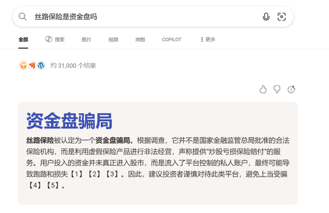 丝路保险资金盘骗局已经开始杀猪,安我重启盘,马上崩盘跑路