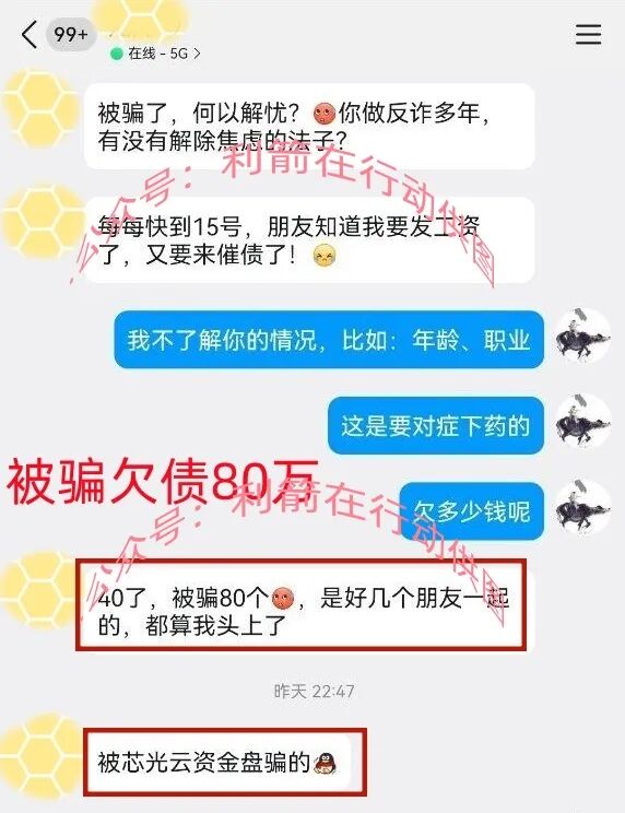 警惕！这10个项目是诈骗，有人背负债务80万，有的跑路，有的要跑路……