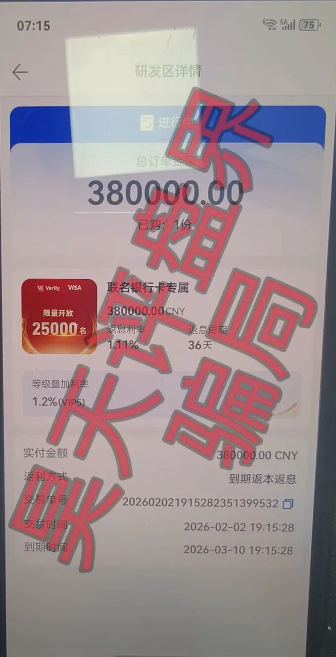 【曝光】这几天已经崩盘跑路和马上要崩盘跑路的各种资金盘骗局,大家看见一定要远离!—昊天评盘界插图13 【曝光】这几天已经崩盘跑路和马上要崩盘跑路的各种资金盘骗局,大家看见一定要远离!—昊天评盘界插图13