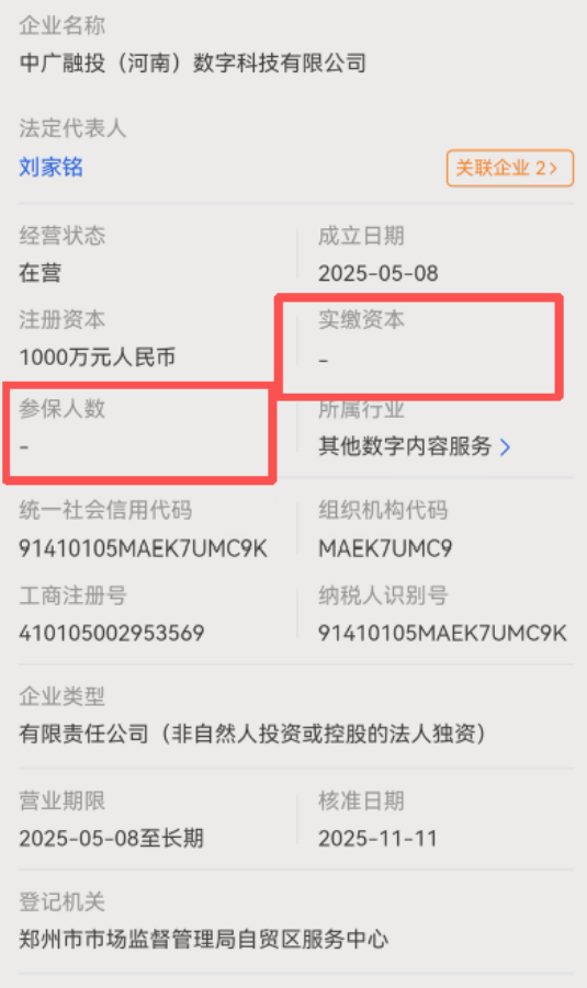 高回报、零风险、国企背书?”别信!这个叫“共益云商”的盘子,正在郑州悄悄收割你的血汗钱!插图1 高回报、零风险、国企背书?”别信!这个叫“共益云商”的盘子,正在郑州悄悄收割你的血汗钱!插图1