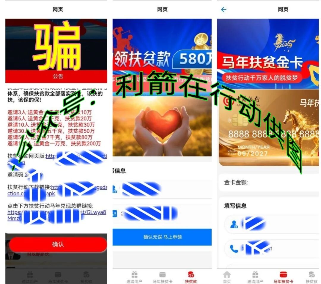 警惕！这10个项目是诈骗，有人背负债务80万，有的跑路，有的要跑路……插图2