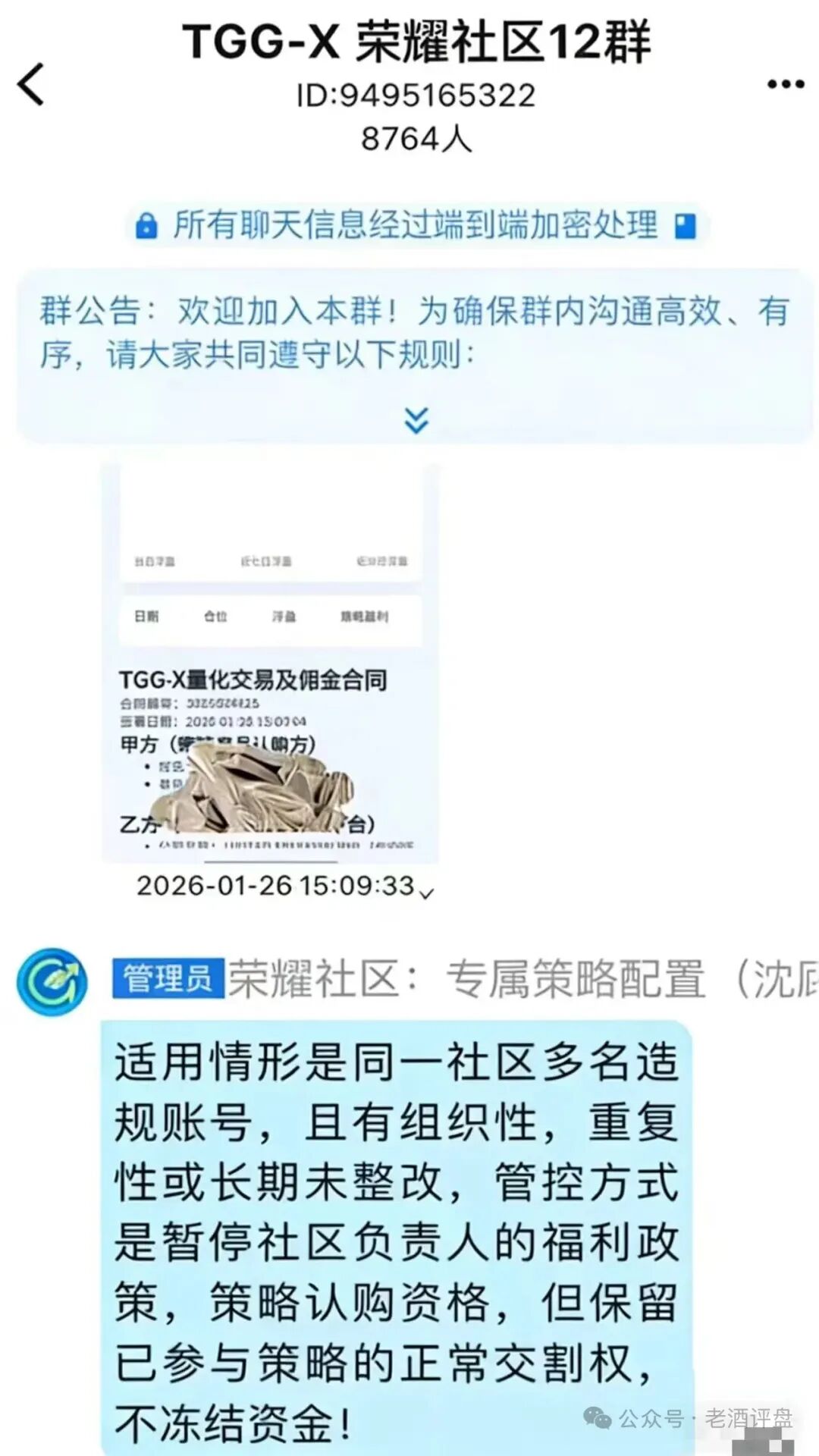 合众远景TGG-X是资金盘骗局,高度预警,即将崩盘跑路!
