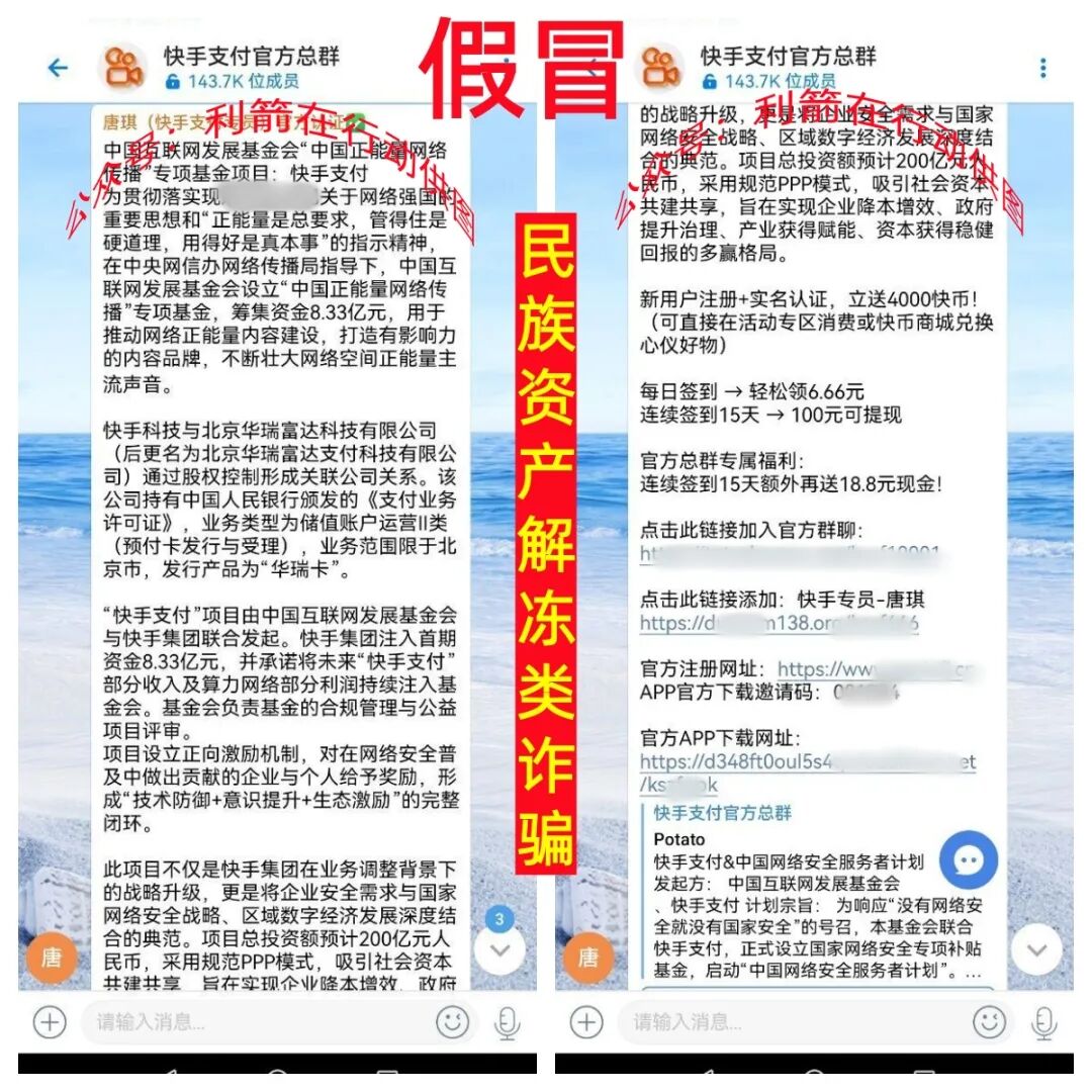 警惕！这10个项目是诈骗，有人背负债务80万，有的跑路，有的要跑路……插图5