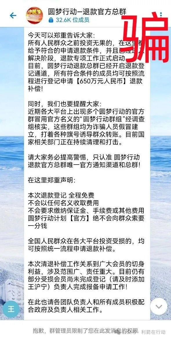 警惕！这8个项目是骗局，有的刚上线骗钱来了！插图1