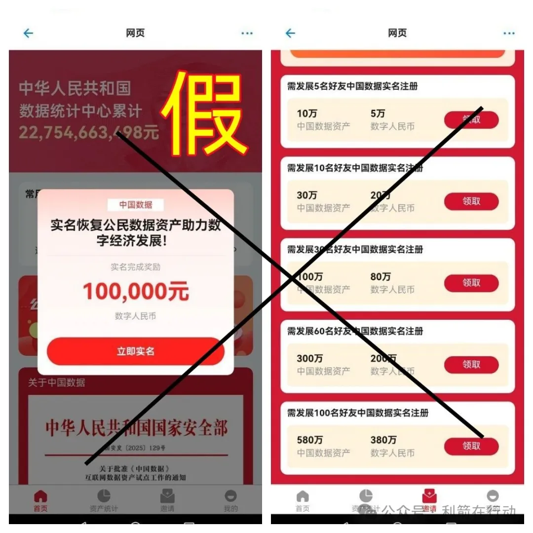 警惕！这8个项目是骗局，有的刚上线骗钱来了！插图5