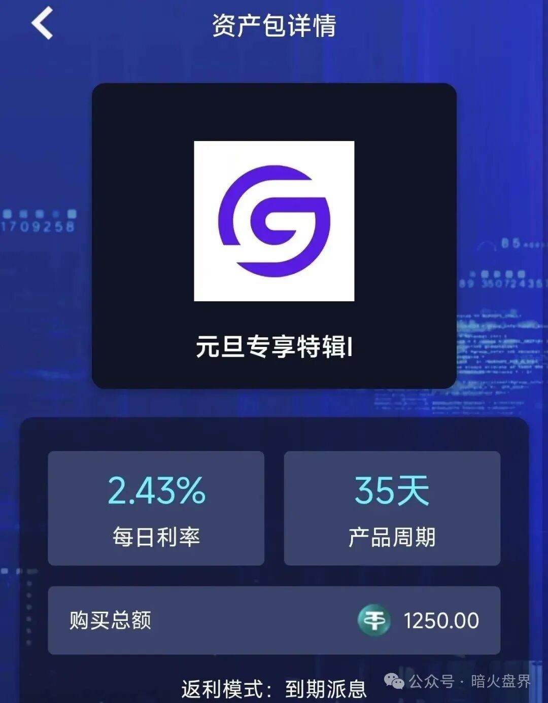 Golden Link睿盛环球大量活动促销，随时崩盘跑路，高度预警！插图3