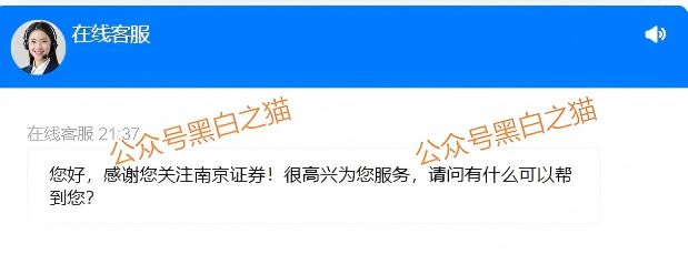 反诈防骗｜虚假“南京证券”盘欺诈投资者，已报案等待结果……插图7