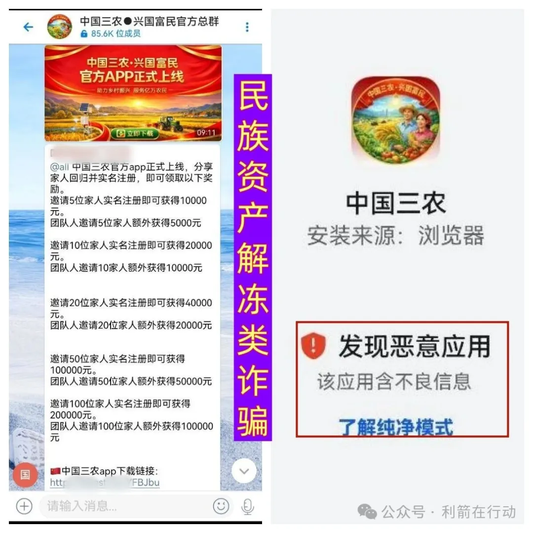 警惕！这8个项目是骗局，有的刚上线骗钱来了！插图2