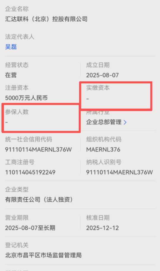 高回报、零风险、国企背书?”别信!这个叫“共益云商”的盘子,正在郑州悄悄收割你的血汗钱!插图2 高回报、零风险、国企背书?”别信!这个叫“共益云商”的盘子,正在郑州悄悄收割你的血汗钱!插图2